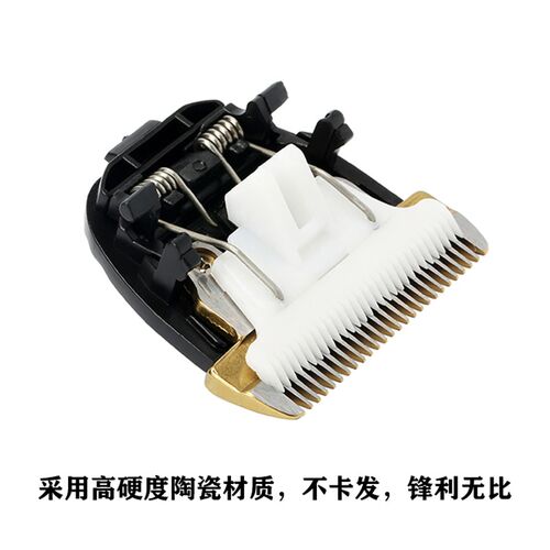 呐嘟适用于 BAIR/拜尔 E7 理发器 电推剪 陶瓷刀头 通用 配件