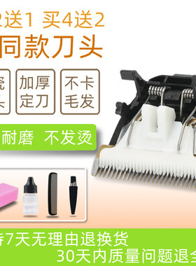 适用 百特 9905 9903 201 X3 GF299 9908 理发器 陶瓷刀头 配件
