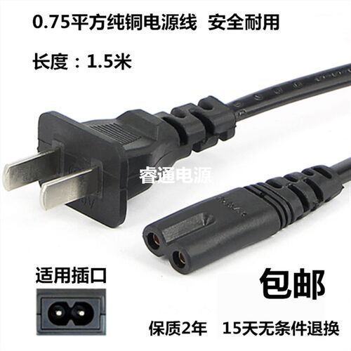 久量护眼充电台灯DP-697s DP-106 电源线 充电器 线