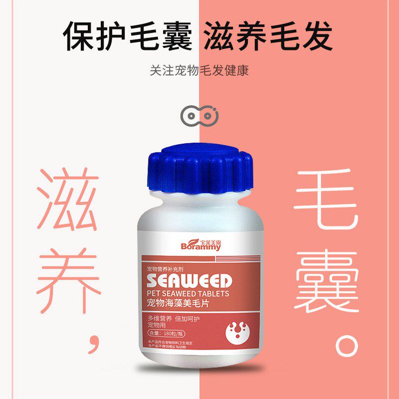 阿拉斯加狗狗美毛吃的钙片卵磷脂宠物爆毛鱼油毛发护理亮毛营养