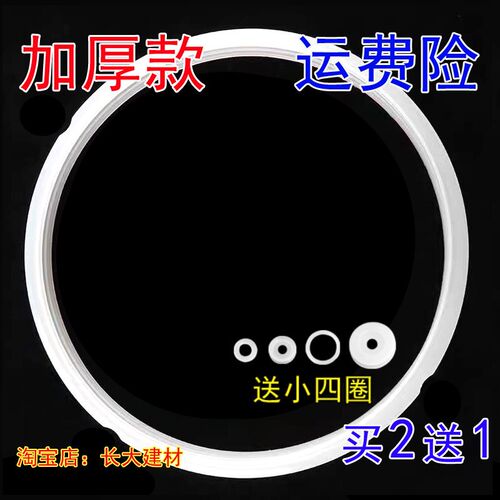 原装爱仕达电子压力锅密封圈 电高压煲配件4L垫圈5L矽胶圈6L锅盖