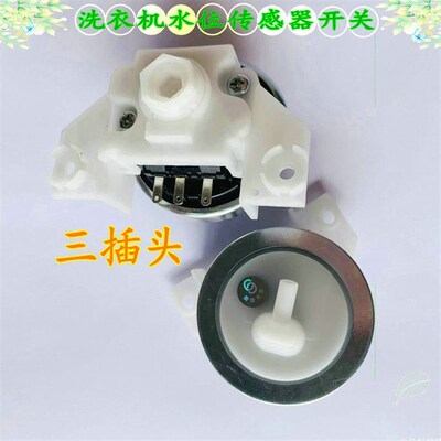 原装适用伊莱克斯EWT6011QS/7011QS洗衣机水位传感器压力开关配件