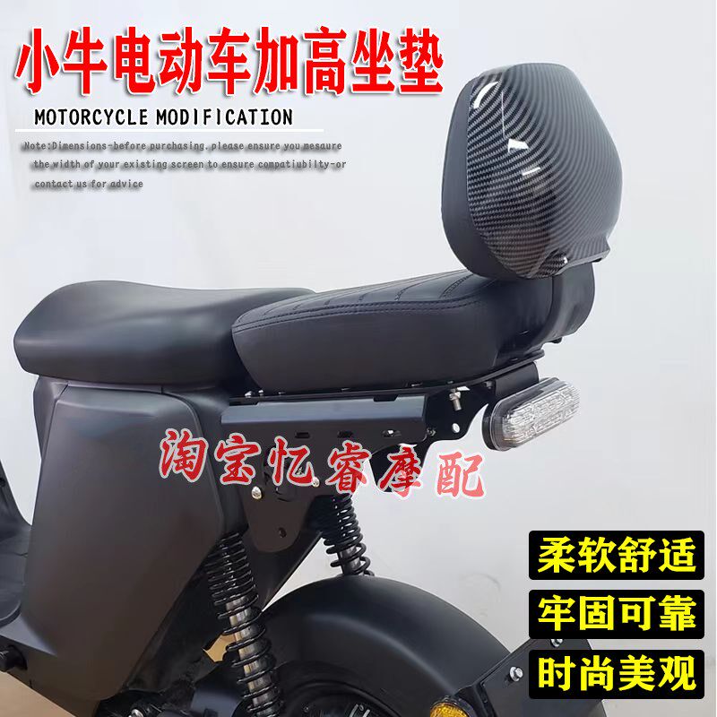 适用小牛电动车G400T加高加宽后置坐垫改装舒适载人后座包垫套装