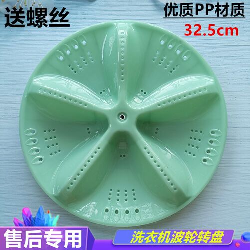 适用长虹三金小天鹅XQB75-A10洗衣机波轮盘 波轮 转盘 水叶配件