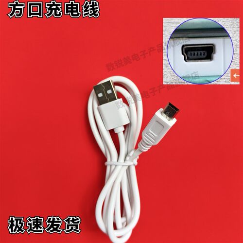 适用肖邦 SUPOIN 盘点机终端数据采集器充电器数据线 ST430 SHT28