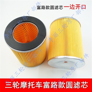 包邮富路老年代步三轮车配件 骏马荣贵A1机车空气滤清器空气滤芯