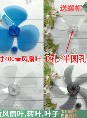 适用格力FSLD-40吊扇吸顶扇16寸扇叶3叶大风转叶圆孔D孔叶子