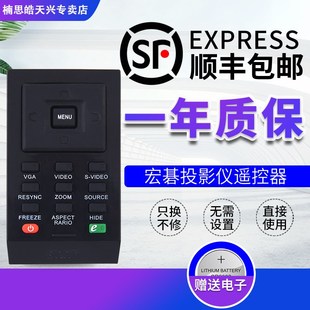 X1161PA D101E 适用于acer宏碁宏基投影仪机遥控器通用 X1130 包邮