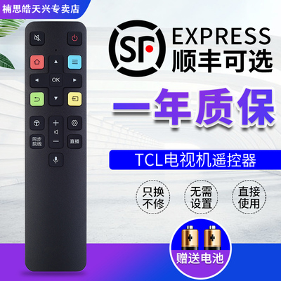 包邮适用于TCL/乐华智能电视机语音遥控器RC801D通用RC801C FCR1