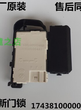 适用美的滚筒洗衣机MG65-1203E(S)电子门锁MG56-1203LD(S)门开关