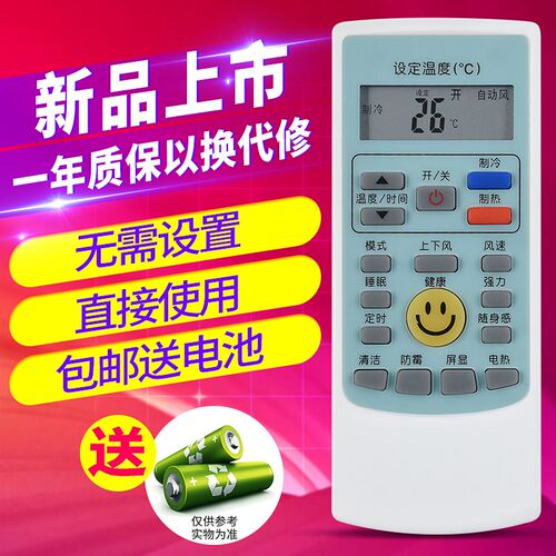 欣尚适用于GMCC美博空调遥控器MBO空调YKR-H/612 YKR-H/512遥控器
