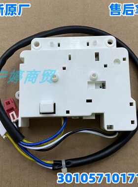 适用TCL洗衣机XQG60-660SX XQG65-660SX威力XQG60-X1100门锁开关