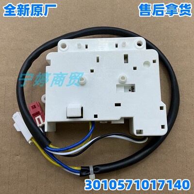 适用TCL洗衣机XQG60-660SX XQG65-660SX威力XQG60-X1100门锁开关
