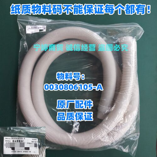 适用海尔双桶洗衣机XPB80-L297SLM/CL997SFM/917S/L287SHM排水管