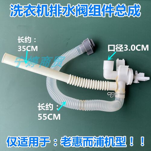 适用惠而浦洗衣机D6576CBP D7562CT D7572CB D7576CBP排水阀总成