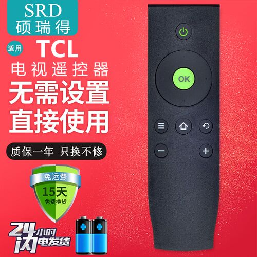 适用于 TCL美乐网络电视遥控器32M80A 42M80A 55M80A 55M81AU K2U