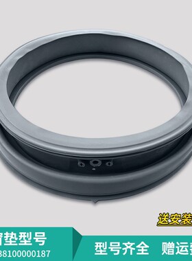 适用TG90-14122DXG-easy70WDX-1410WDXS小天鹅洗衣机密封圈门封