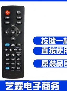 适用优派投影仪遥控器 PJD6223 PJD6253 VS14969 VS12472 PJD6245