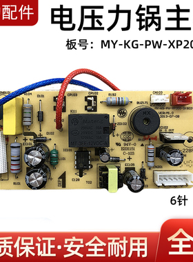 美的电压力锅MY-12CS505A W12PCS505E 电源板主板电脑板