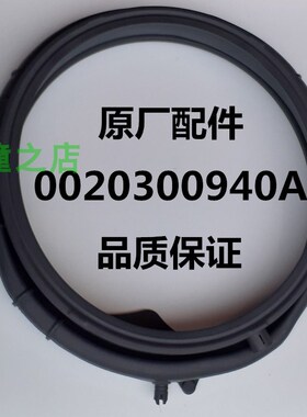 适用海尔洗衣机门封圈XQG80-B14876LU1/BX14676L/BDX14686L密封垫