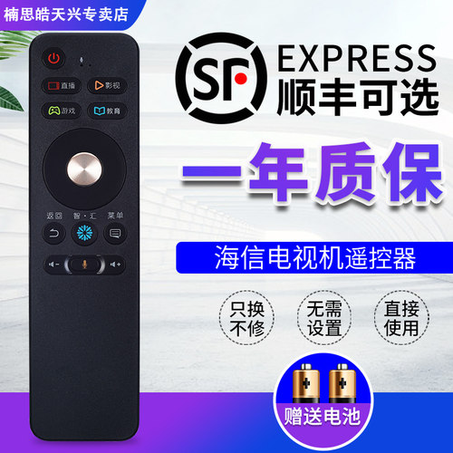包邮原装正品海信智能电视机语音遥控器CRF3A68通用 LED50/55/60/