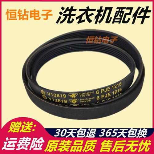 海尔滚筒全自洗衣机皮带0020300592 V12670/12527 6EPJ1216传动带
