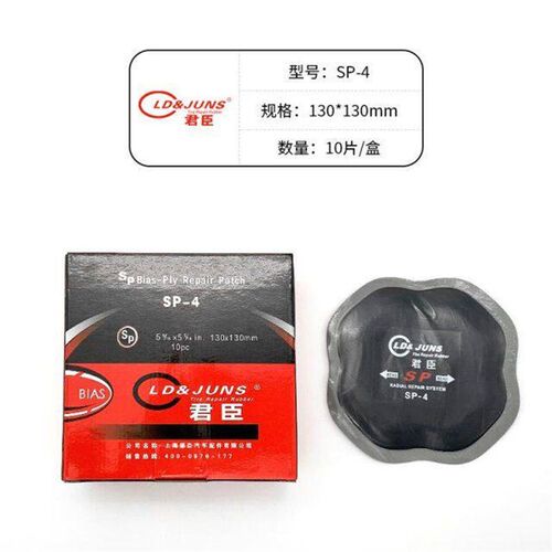 同款君臣补胎胶片MP0/MP1/MP2补胎胶片通用型真空胎轮胎修理