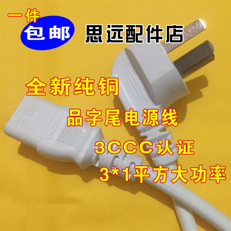 适用大松GDF-4019CA家用电饭煲3-5L智能电饭锅电源线纯铜插头3脚