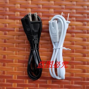 热水袋8字型充电线  两孔电暖宝充电器  暖手宝 电源线  热宝铁饼