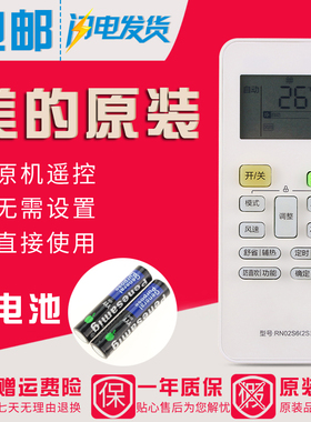 原装美的空调遥控器冷静星2 KFR-26GW 35GW/BP3DN8Y-PH200(B1)
