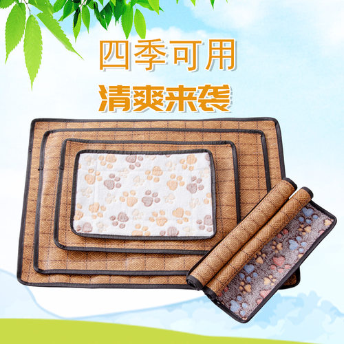 宠物凉席狗狗睡垫狗垫子睡觉用夏季通用猫垫子耐咬地垫可拆洗降温
