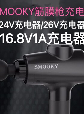 适用SMOOKY筋膜枪充电器24V1AR6 26V1A史莫卡TK3801A 16.8V1A