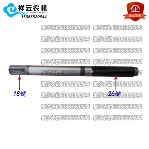 洛阳东方红MF504/554拖拉机底盘配件变速箱一轴离合器轴原厂配件