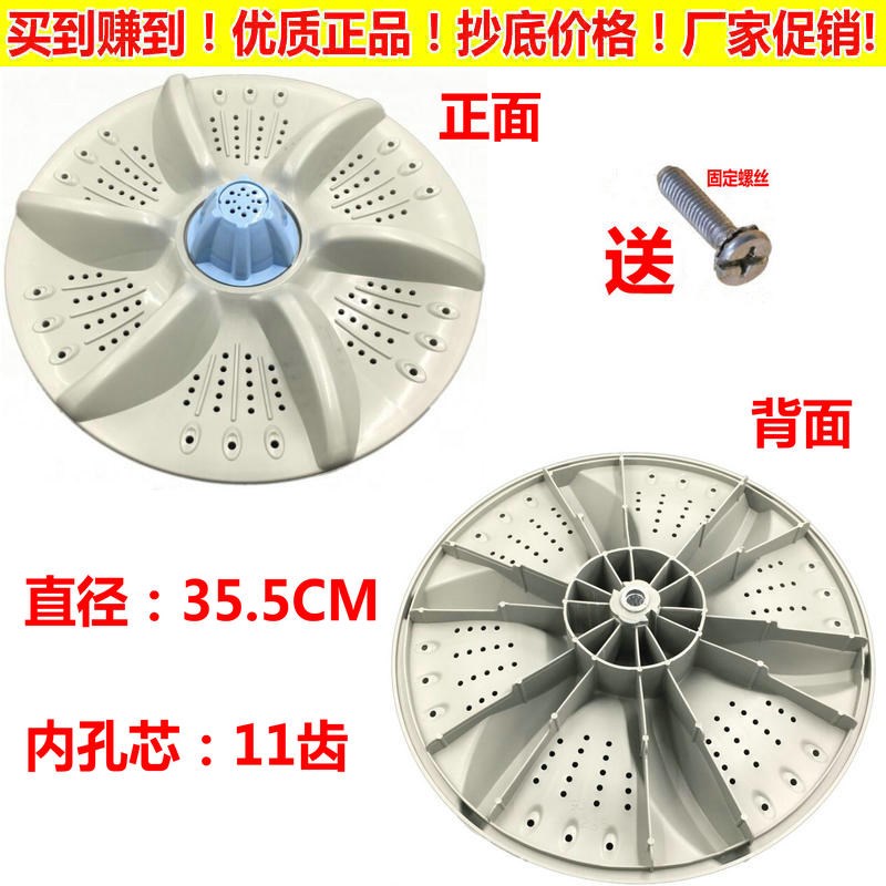 韩电洗衣机波轮XQB70-518A XQB75-1268AS XQB65-1258AS转盘水叶