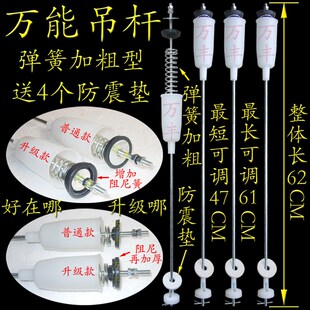 松下XQB65-F610U/H660U/T650U洗衣机吊杆万能吊杆减震杆避震器拉