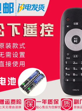 原装款松下电视遥控器TH-40AX600C 48AX600C 55AX600C 60AX600C