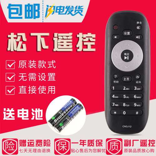 原装款松下电视遥控器TH-40AX600C 48AX600C 55AX600C 60AX600C