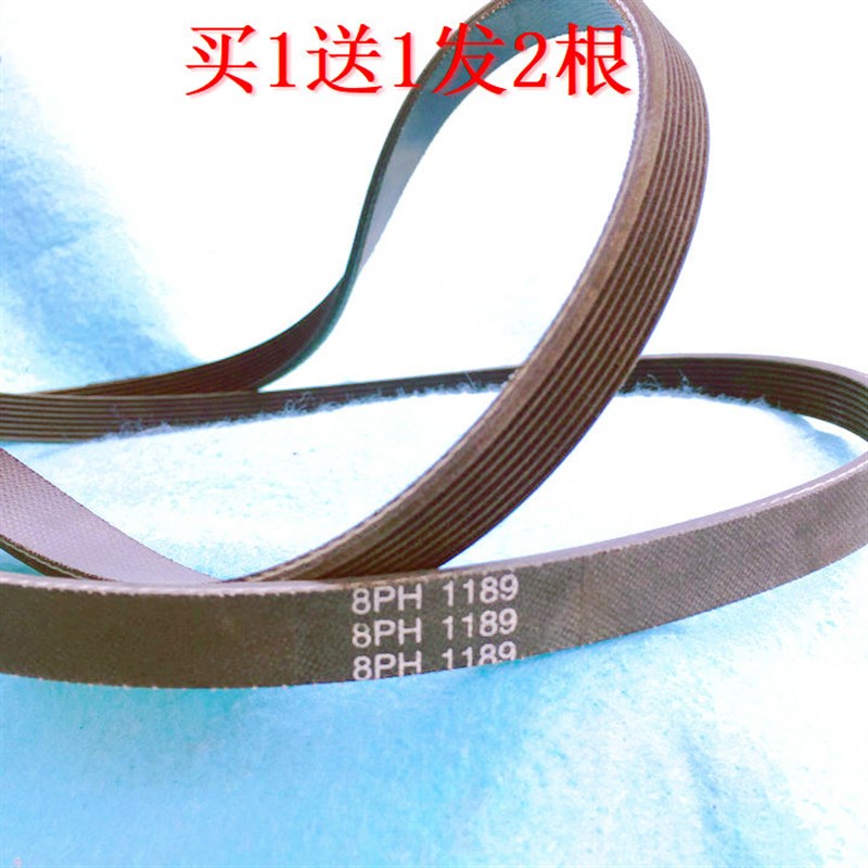厂家洗衣机皮带大西门XQG52-07X060.WM08X0R01传动带多楔带1189H