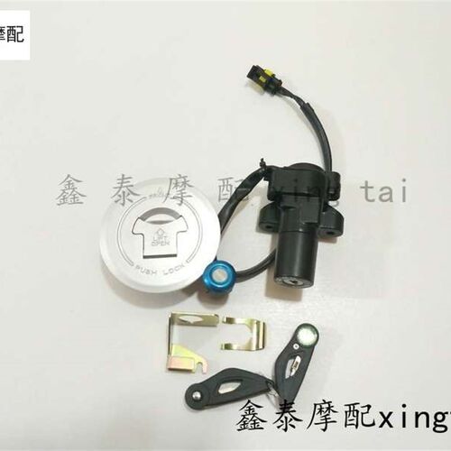 适用于 飓风BJ300GS-C套锁 电门锁 油箱盖锁原厂配件