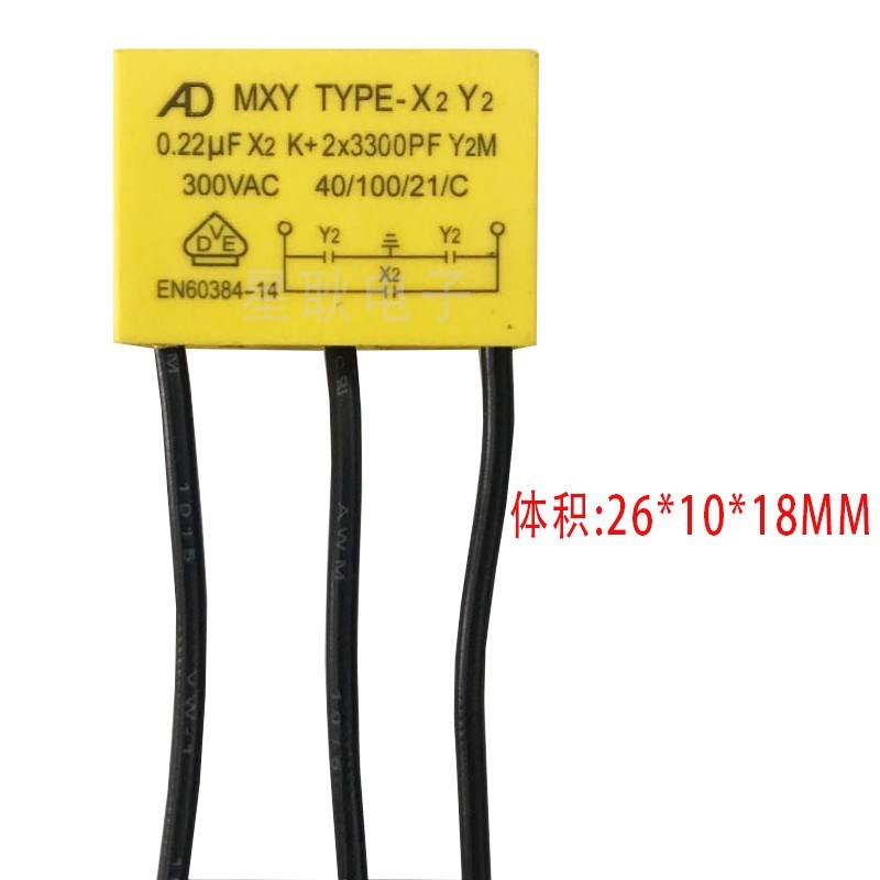 切割片 打磨头 充电式手持打电磨机电容0.15UF+2X2700PF X1Y+10UH