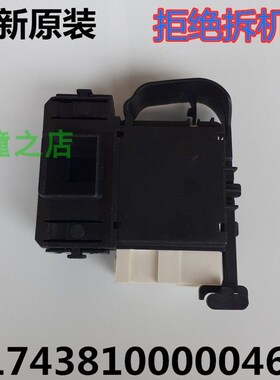 适用美的滚筒洗衣机门开关MG70-1201LDPC(S)/1031E/1203L(S)门锁