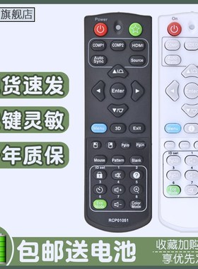 适用于优派投影机仪遥控器VS15908 VS15918 PJD7720HD PJD6552LWS