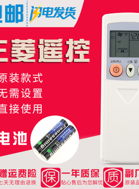 原装款三菱空调遥控器KM09G KM15C KM12B KM05E MSXY-GA10VAl
