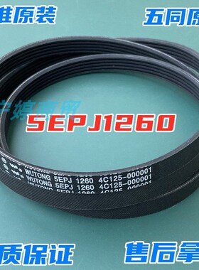 适用海尔滚筒洗衣机皮带多楔带0020300381A传动带V12527 5EPJ1260