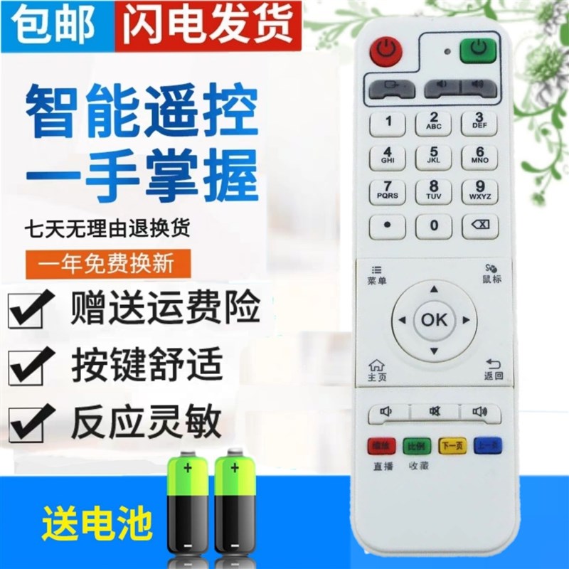包邮 迪优美特网络机顶盒播放器遥控器K6 K7 K8 K9 A10 A100 A200