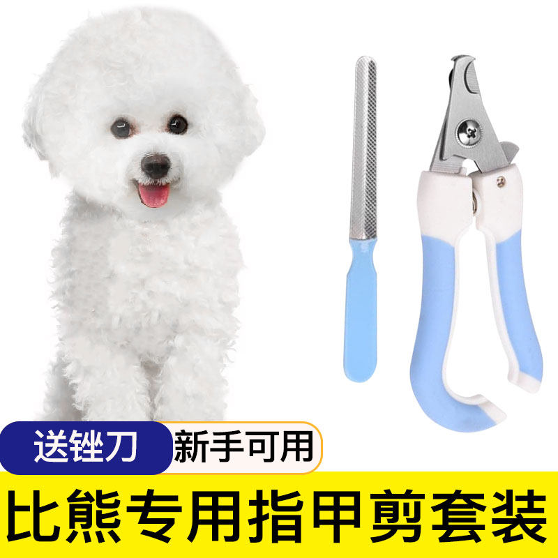 比熊专用狗狗指甲剪磨甲器专用指甲刀指甲剪指甲钳宠物用品,宠物/宠物食品及用品,指甲剪,淘宝优惠券,粉丝福利购,淘宝优惠卷