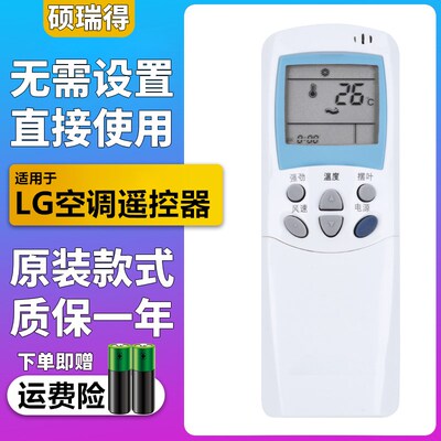 适用于 LG空调遥控器6711A20112A 6711AR2664A/B 6711A20038系列