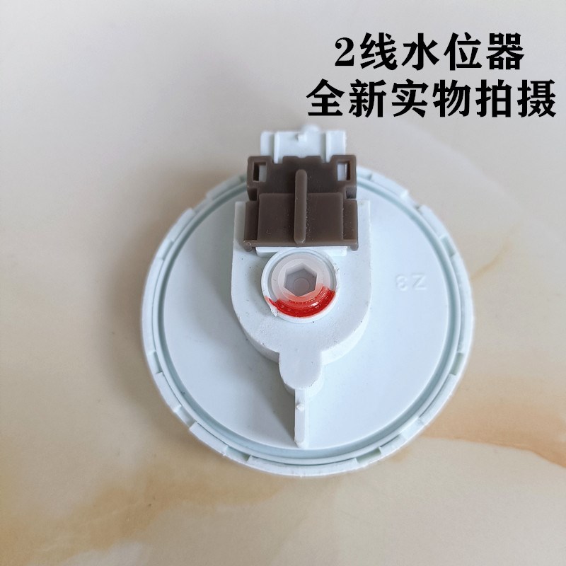三洋滚筒洗衣机XQG60-L932S L832BCX F1028BW水位传感器KPS-61-C