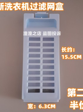 适用海尔洗衣机过滤网XQS75-B928A/Y928/BJ118 XQS100-0677垃圾盒