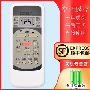 C通用R51 空调遥控器R51D R51C R51D R51F 适用于Midea R51E 美
